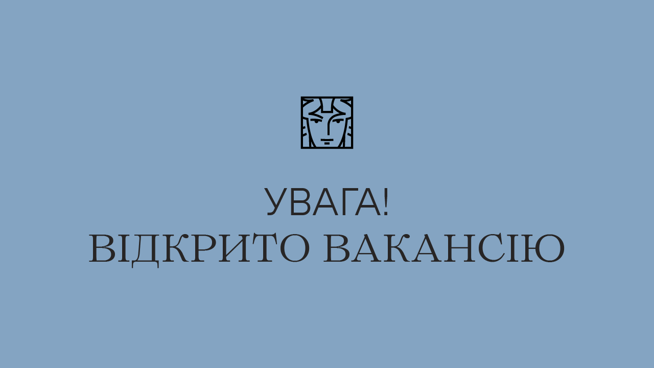 відкрито вакансію монтувальника декорацій