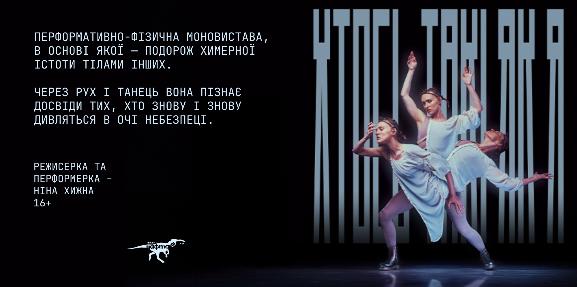 Хтось такі як я